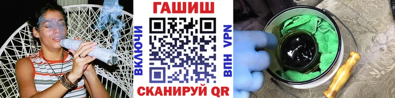Гашиш гарик  Купить где  Приволжский 