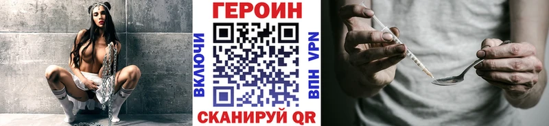Героин герыч Приволжский
