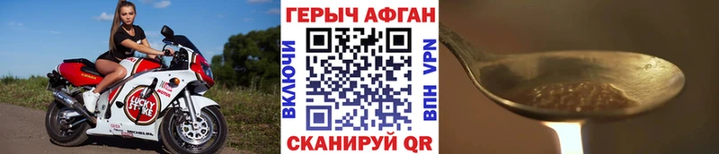 Героин Heroin Купить закладки Приволжский