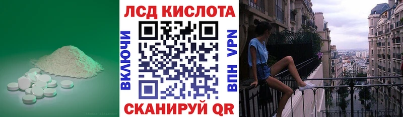Лсд 25 экстази кислота  Купить закладки  Приволжский 