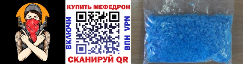 Купить закладки  Приволжский  МЕФ мука 