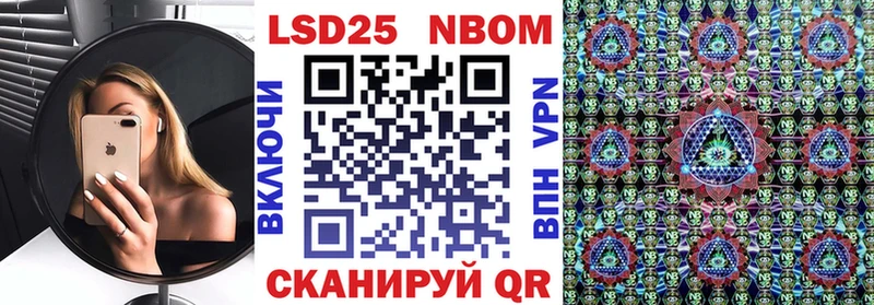 Купить где  Приволжский  Марки 25I-NBOMe 1,5мг 